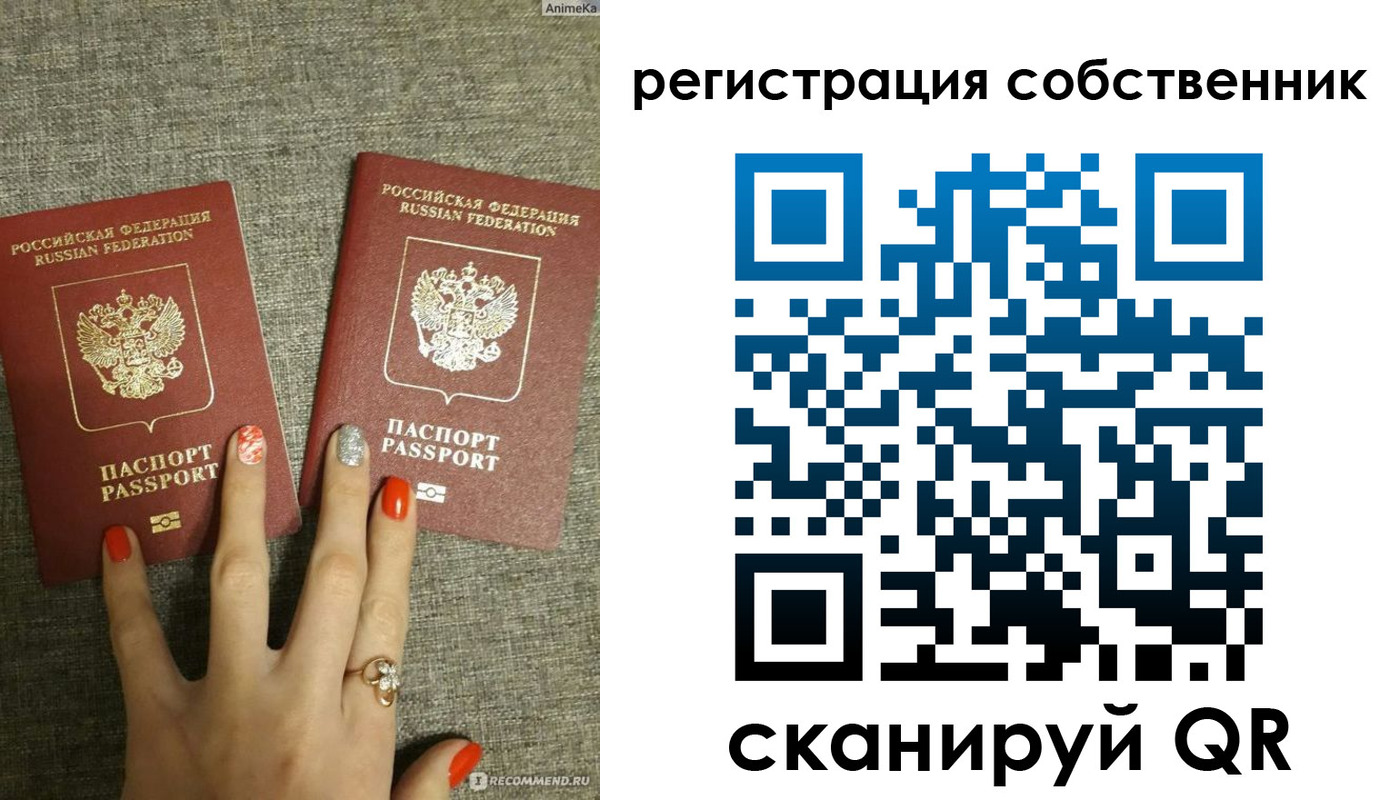 прописка ребенка в Горняке