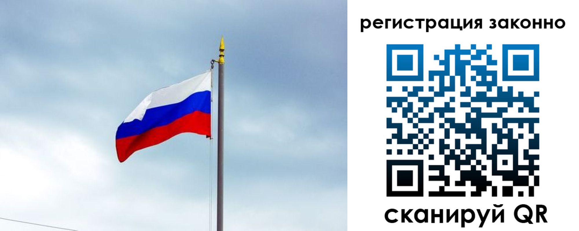 временная регистрация для всех в Горняке
